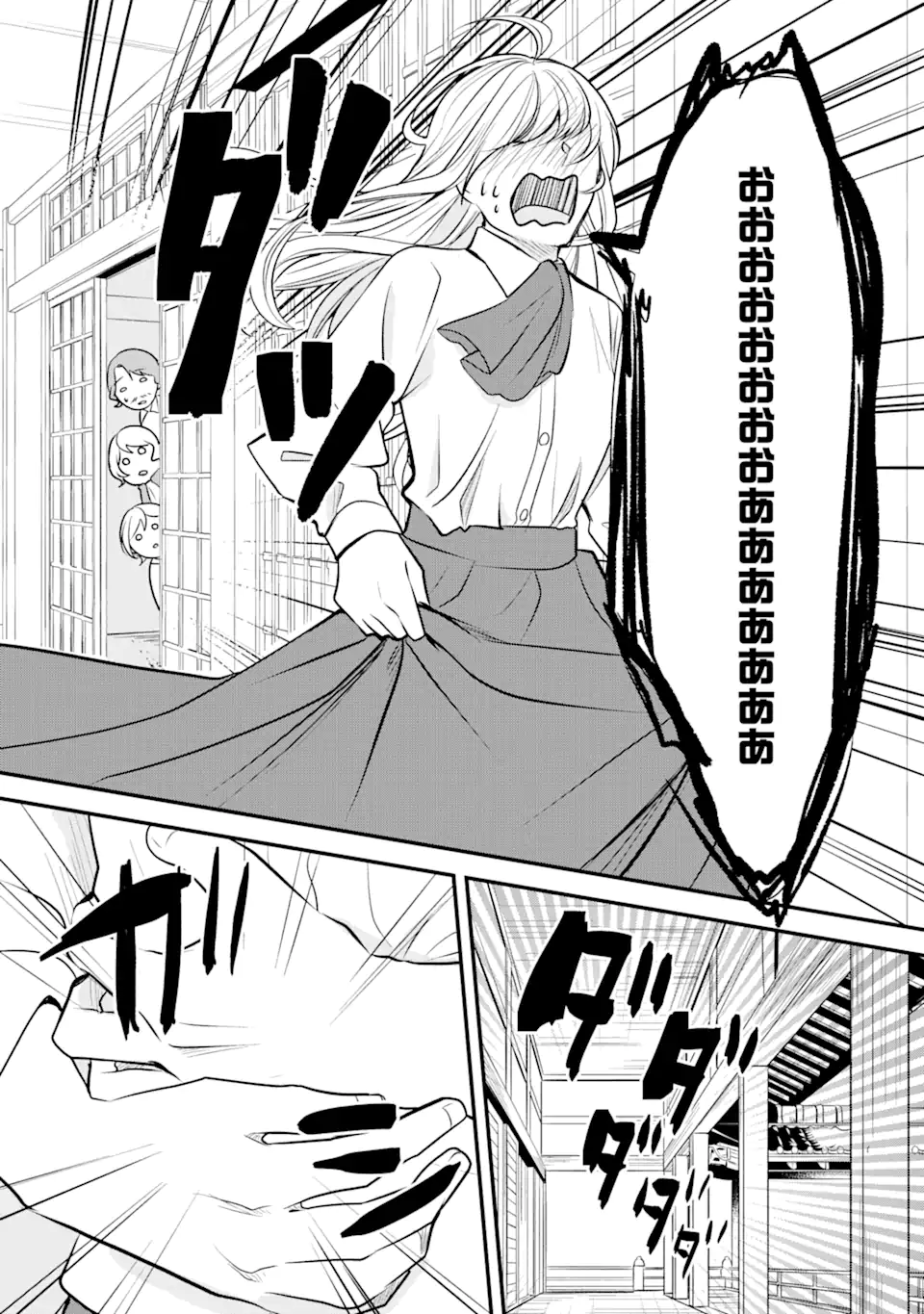 Bushi ni Kyuukon sareta Koushaku Reijou desu ga - Chapter 13.4 - Page 4